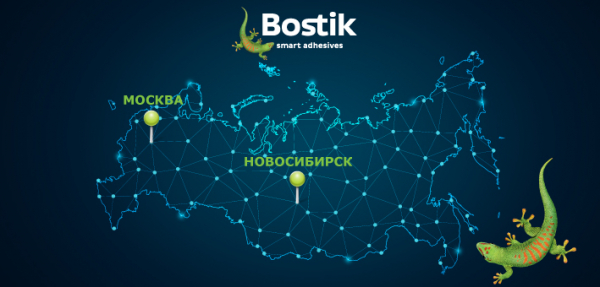 Фото - Пресс-релиз: Bostik открыл второй склад в Новосибирске