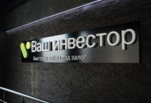 Фото - Пресс-релиз: Компания «Ваш инвестор» усиливает свои позиции в топе российских МФО