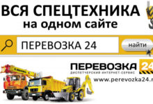 Фото - Пресс-релиз: На perevozka24.ru запущен сервис поиска попутного грузового транспорта