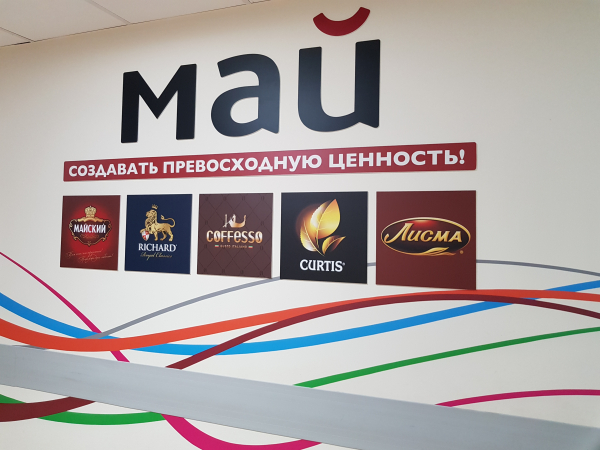 Фото - Пресс-релиз: Российский производитель чая и кофе «МАЙ» запустил публичный PIM-каталог